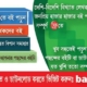 Photo Banglabookorg logo