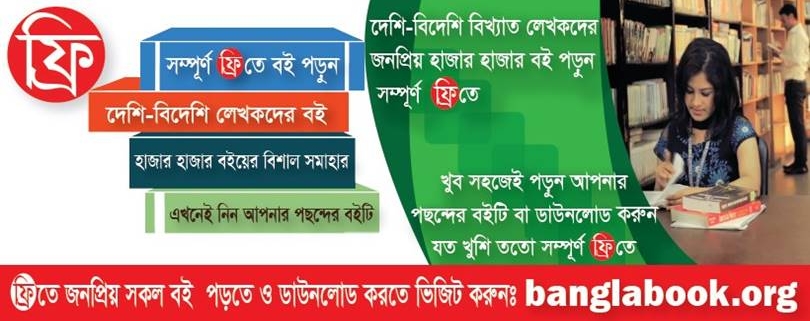 Photo Banglabookorg logo