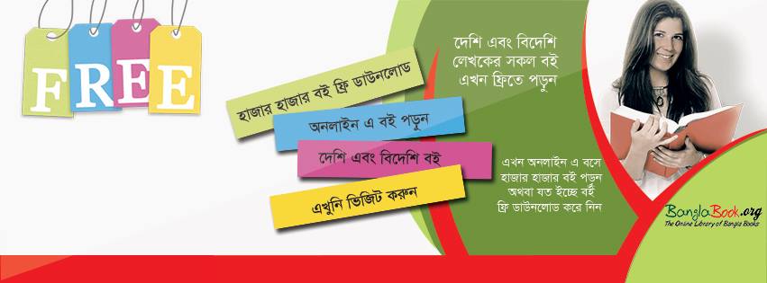 welcome to banglabook.org
